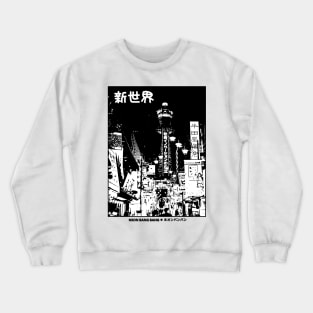 Shinsekai Osaka Japan Travel Black and White Japanese Streetwear Crewneck Sweatshirt